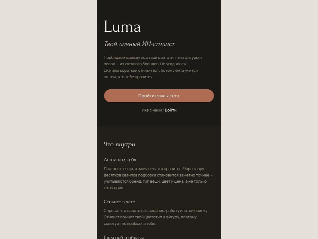 Luma